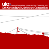 10th Korean Rural Architecture Competition