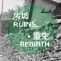 Ruins Rebirth, il concorso che vuole trasformare Dongjingyu in una "mostra aperta"