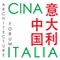 Italia - Cina | Primo Forum di Architettura