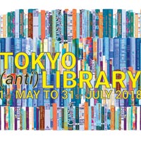 Tokyo Anti Library: nuove idee per una biblioteca nell'era digitale